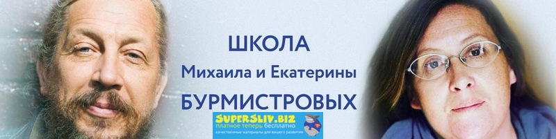 [Михаил и Екатерина Бурмистровы] Ребенок и гаджеты_0.jpg